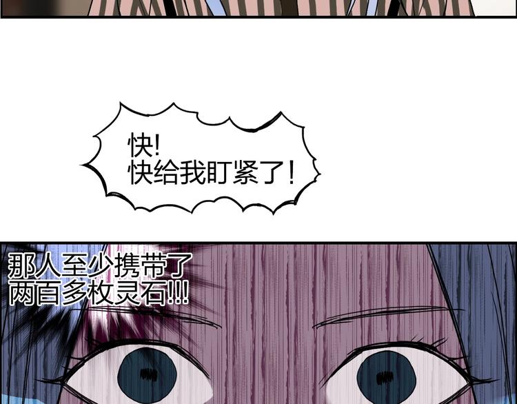 第141话 神位争霸赛10