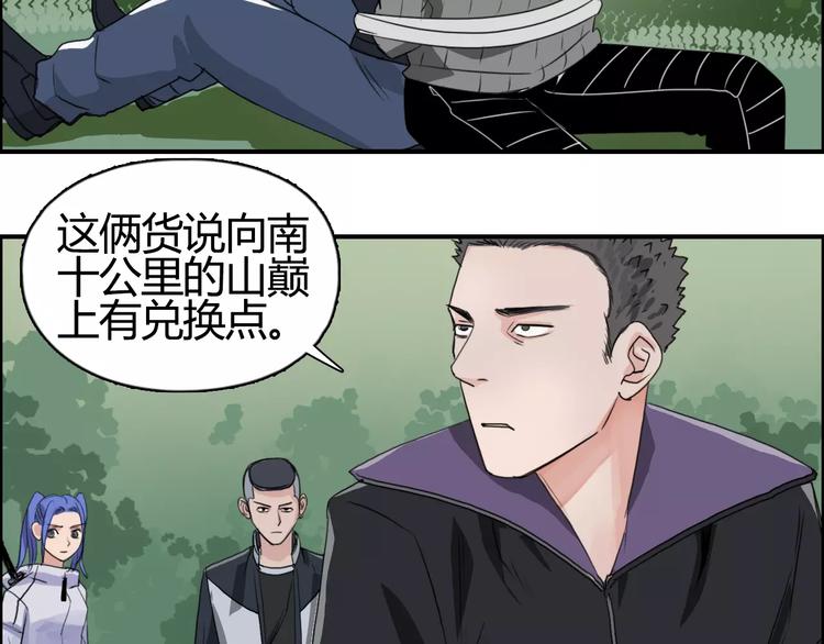 第55话 反追捕84