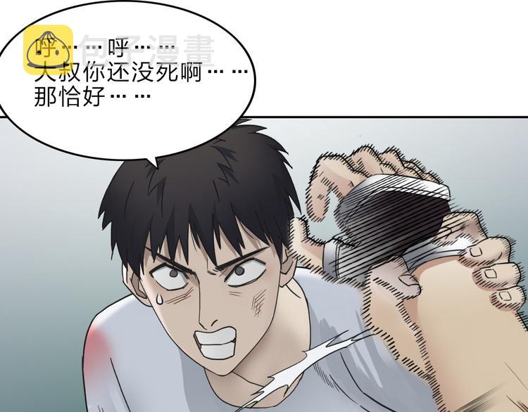 第21话 女神经病？37