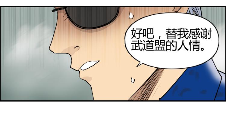 第79话 幕后老板97