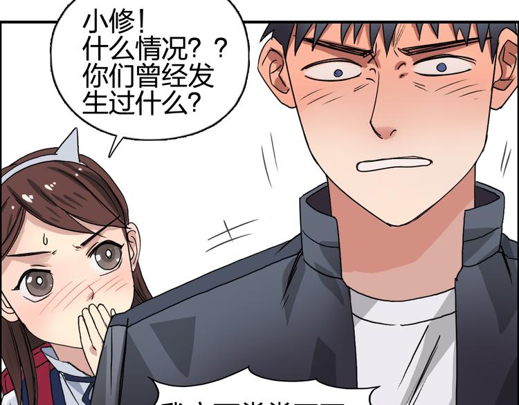 第58话 英雄救美？72
