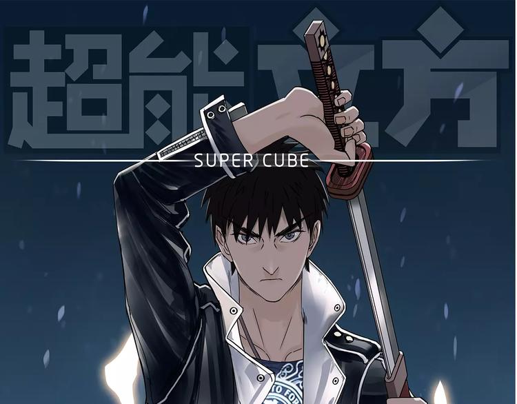 第35话 曝光？0