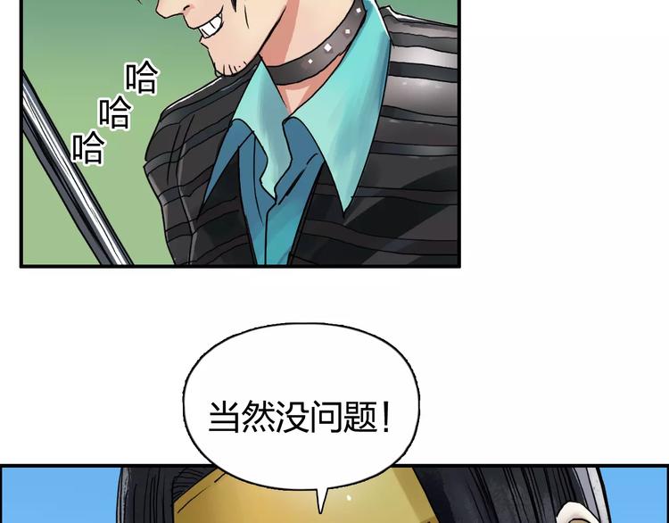 第63话 A级武者的秘密17
