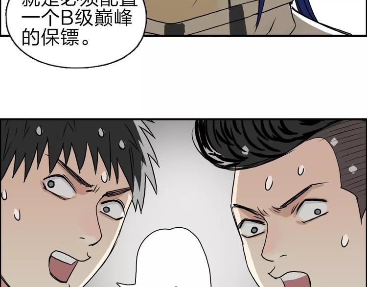 第49话 最弱队长43