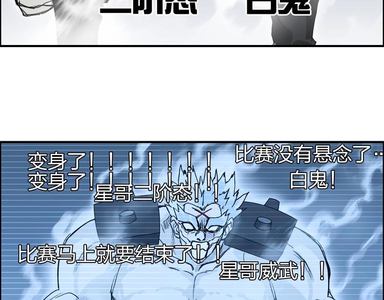 第143话 三阶变身！47