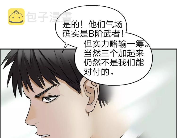 第38话 高手来了112