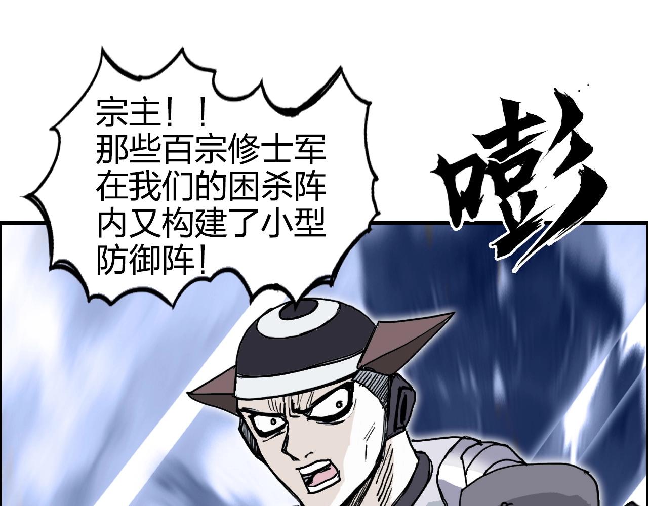 第267话 器王宗，洞天福地也93