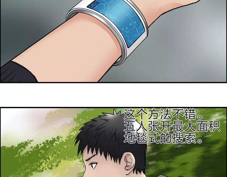 第47话 冤家路窄52