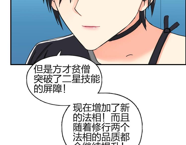 第131话 最强底牌70