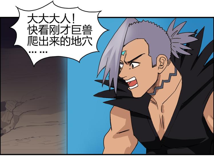 第93话 灭杀群兽71
