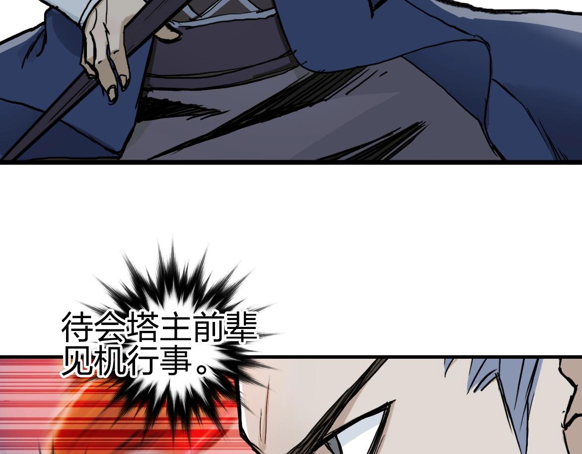 第226话 莽夫的办法34