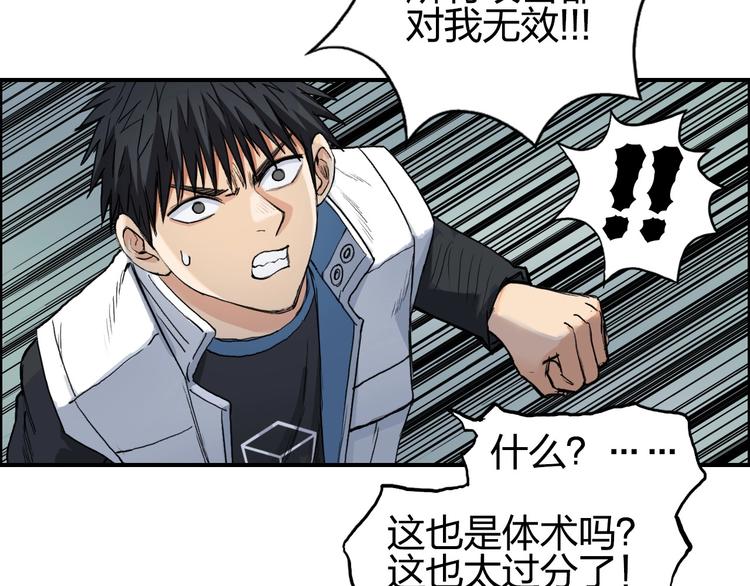 第202话 年轻人不讲武德41