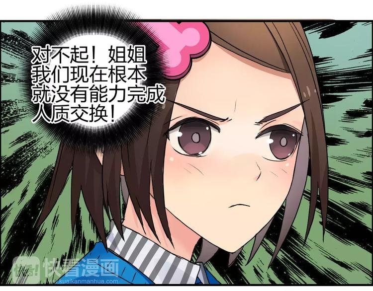 第62话 调虎离山？97