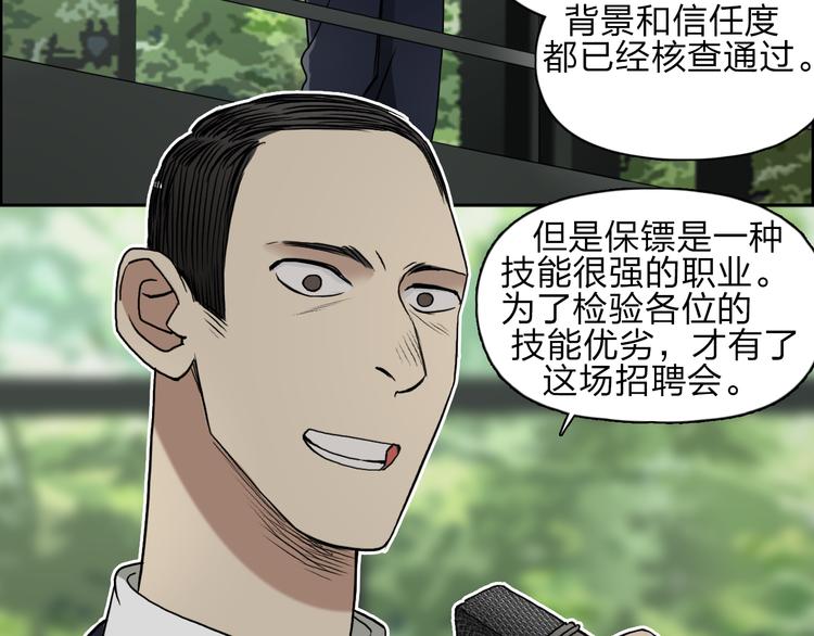 第29话 赌场较技9