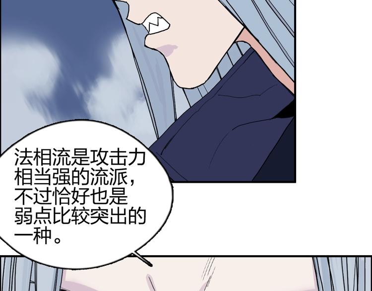 第130话 秘密战术91