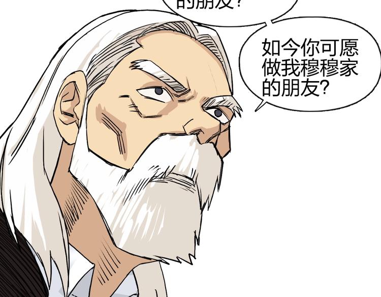 第111话 新“系统”？108