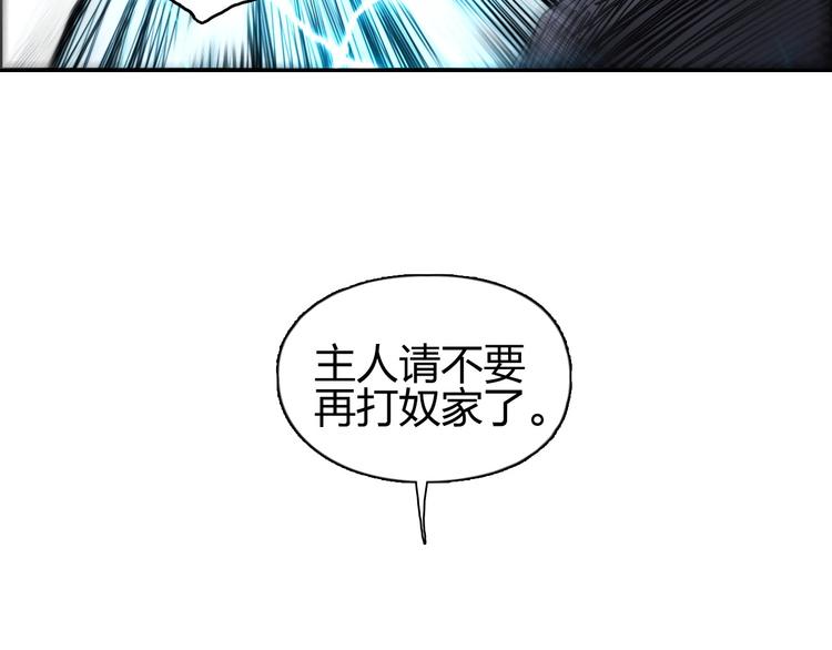 第181话 奴家知道错了104