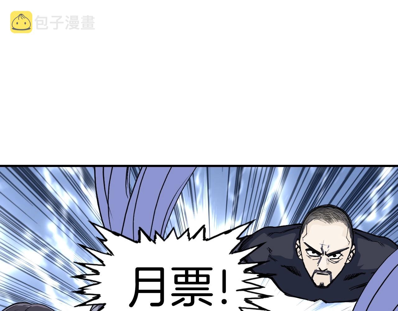 第303话 单人宣战圣庭会181