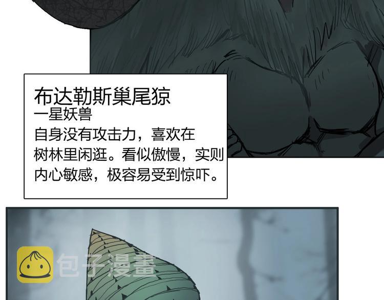 第182话 充斥邪物之地31