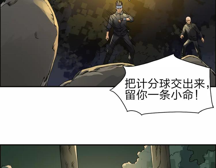第48话 算算旧账19