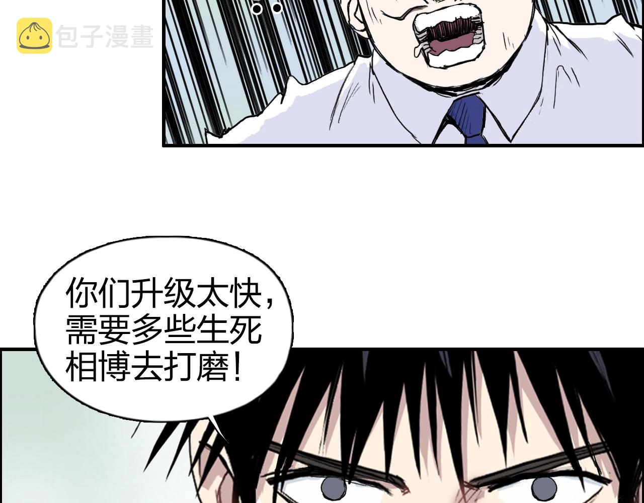 第273话 就拿你立威了149
