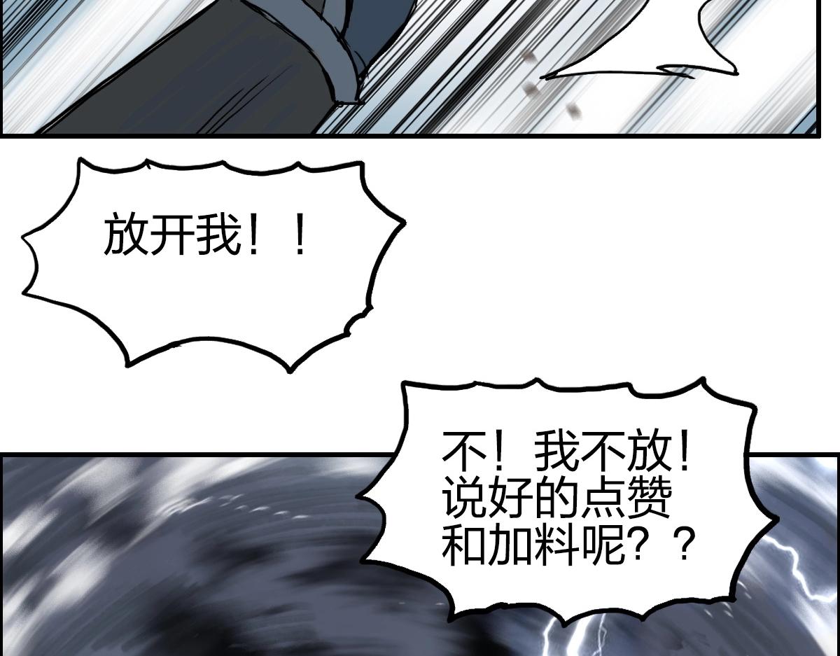 第226话 莽夫的办法193