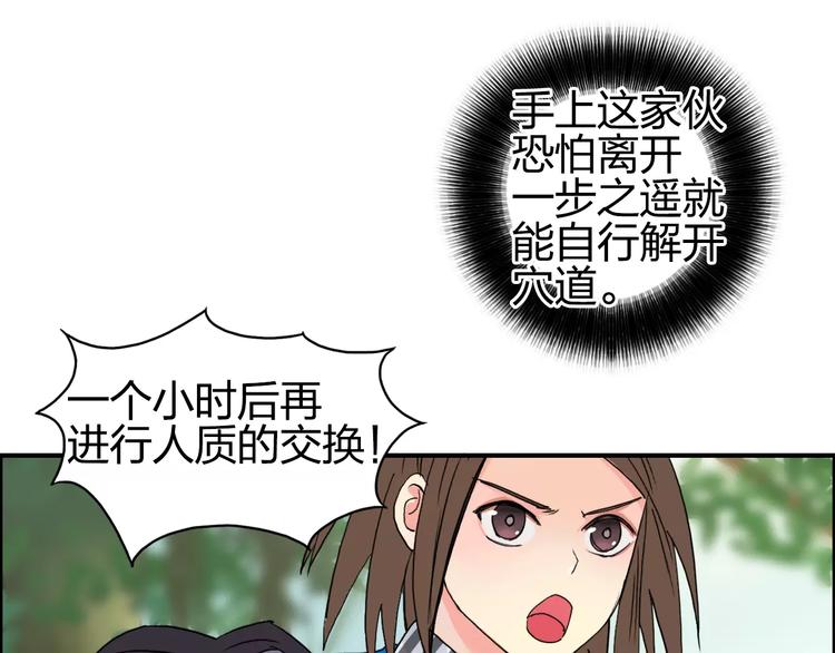 第62话 调虎离山？98