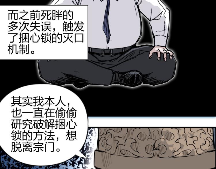 第244话 意外横财！108