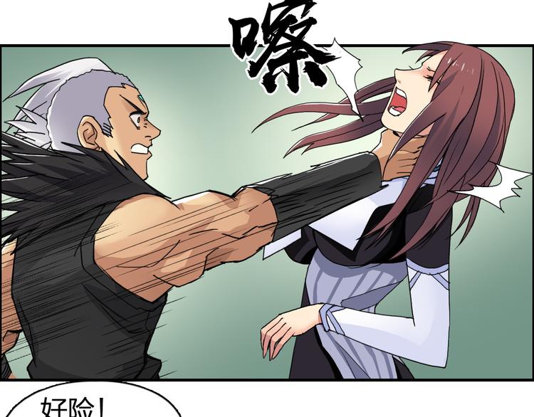第95话 泰坦之躯53