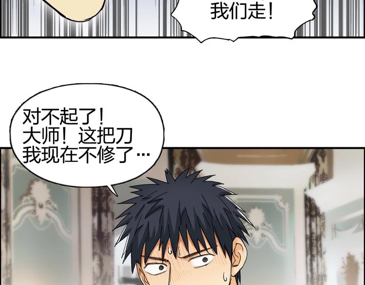 第139话 修罗武斗塔131