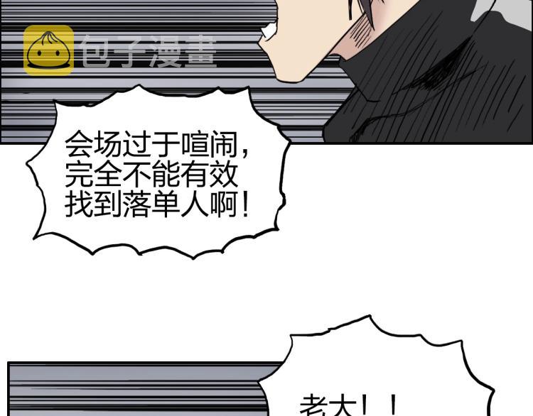 第238话 和谐友爱的旅程83
