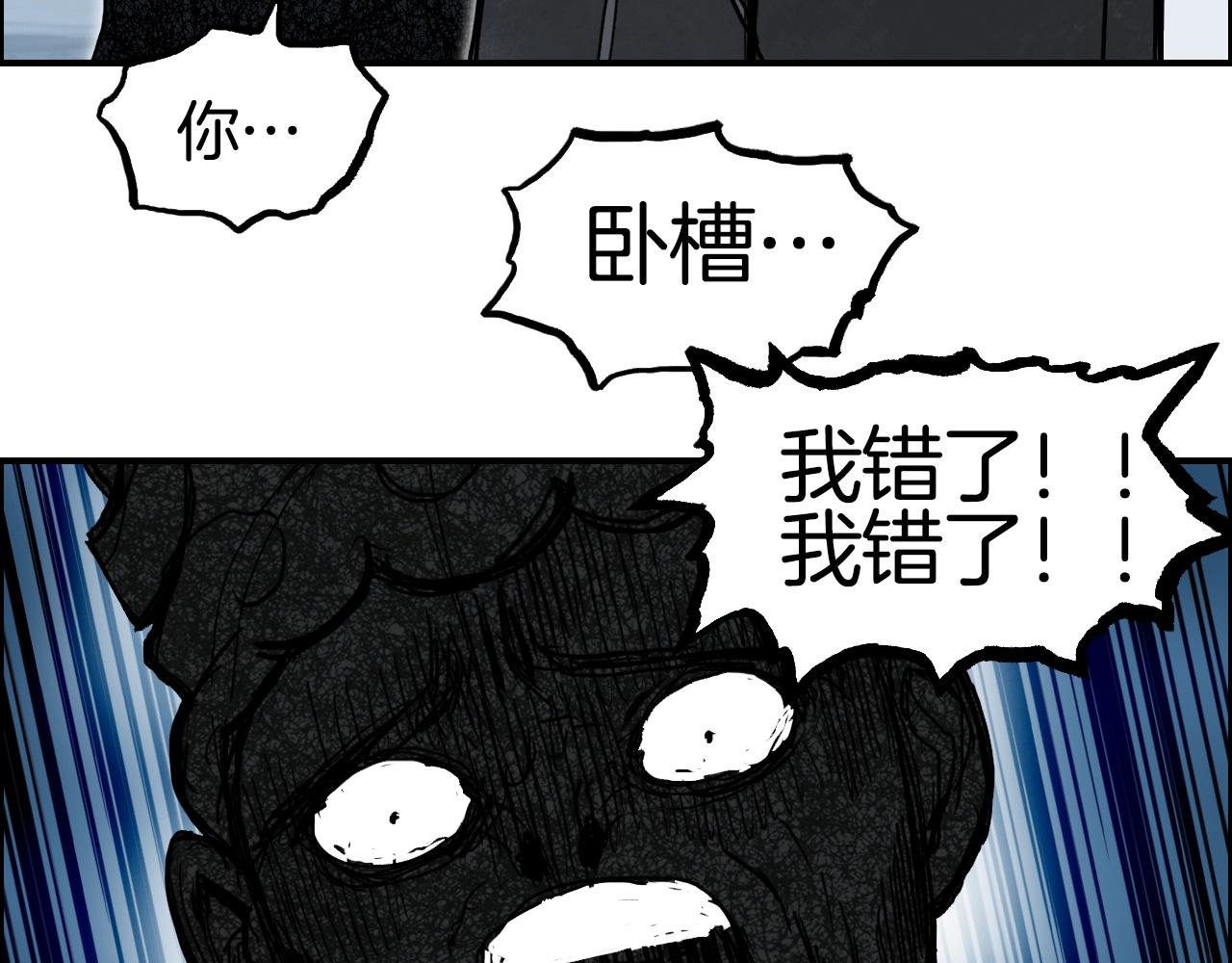 第289话 大闹瑶池禁地98