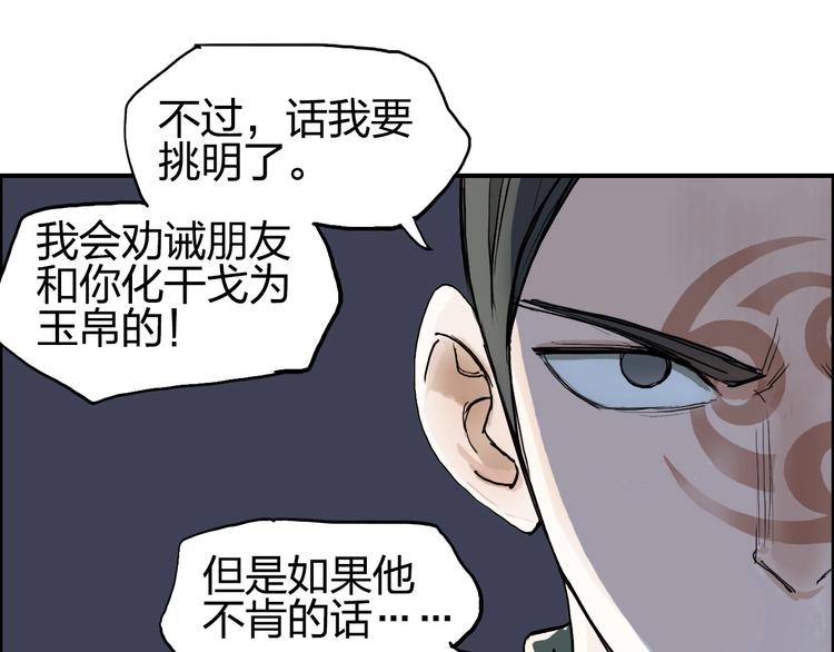 第204话 趁火打个劫24