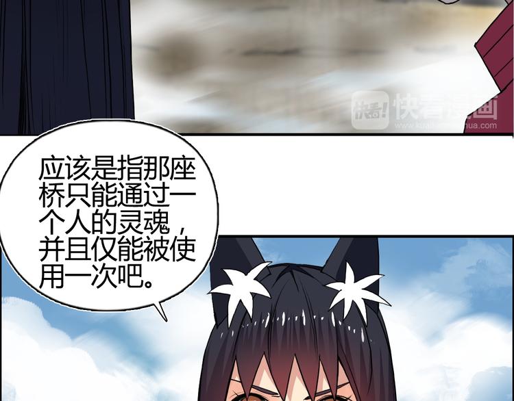 第106话 灵魂之桥36