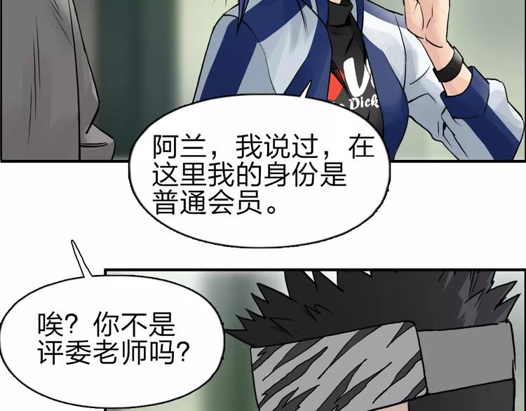 第43话 加入组织？97