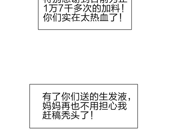 第212话 恭喜我被算计了177