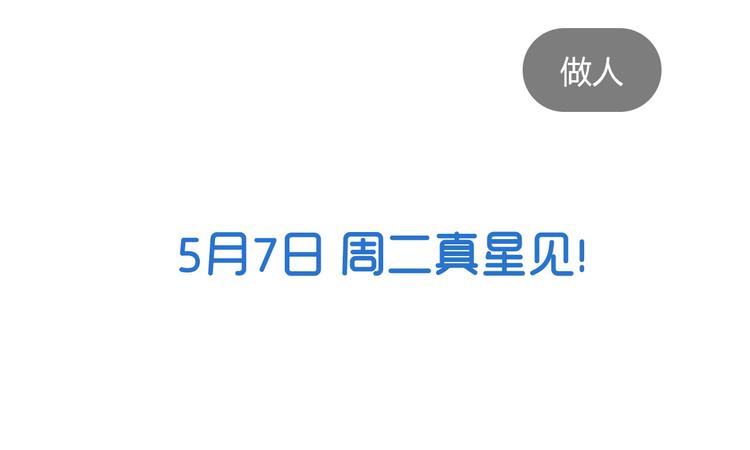 设定特别篇20