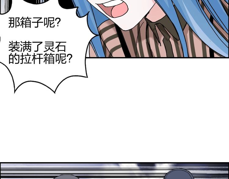 第141话 神位争霸赛45