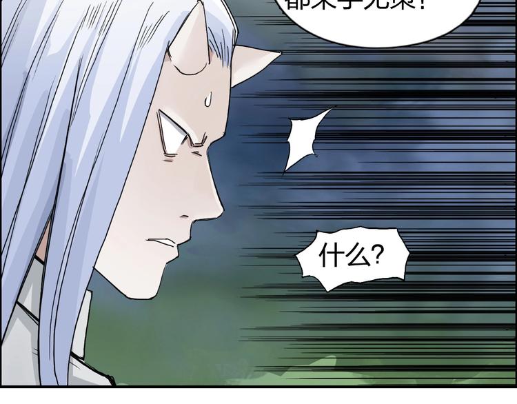 第164话 你不怕吗？69