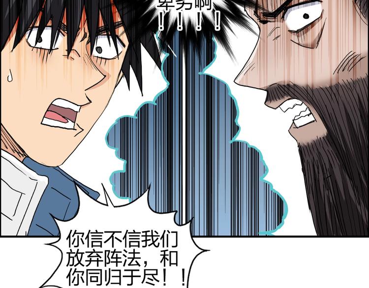 第189话 横竖都是死？107