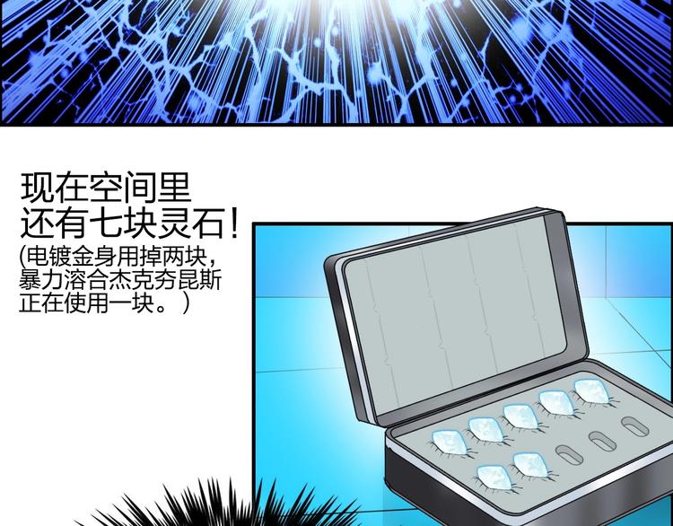 第138话 雷鬼的秘密45