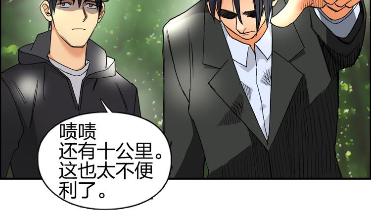 第83话 特控组出动82
