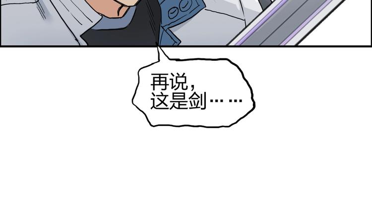第202话 年轻人不讲武德50