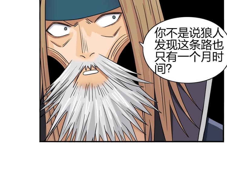 第183话 步入杀局 ????????52