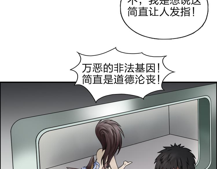 第39话 捣毁18
