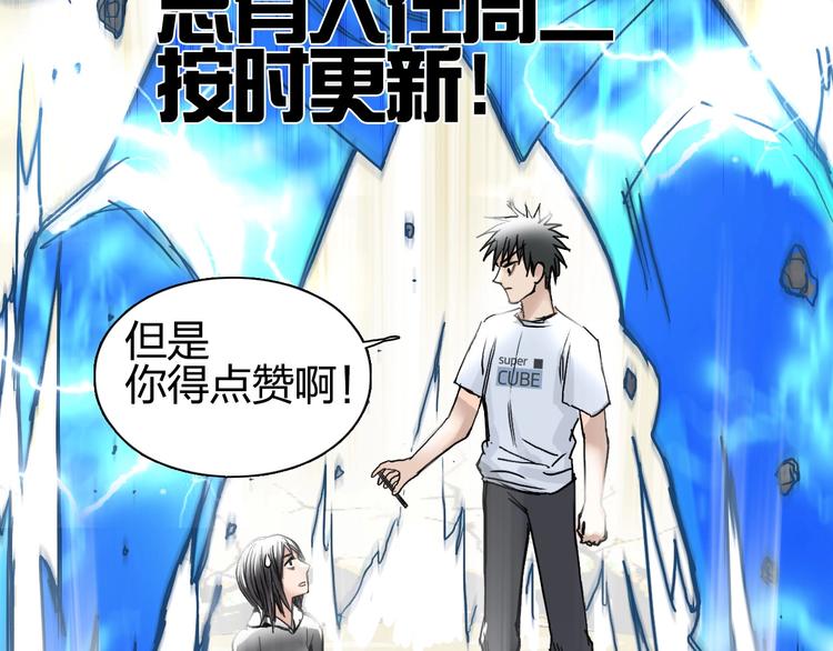 第178话 吃我一记老拳！138