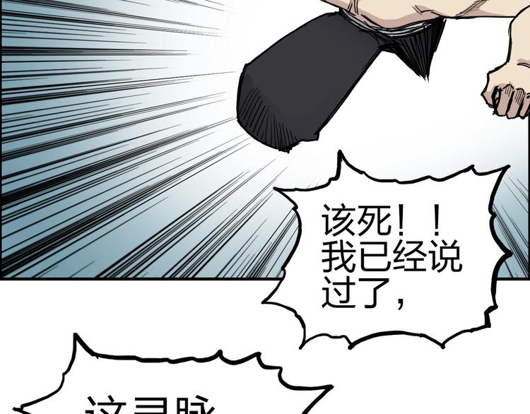 第228话 又遇开挂的极限88