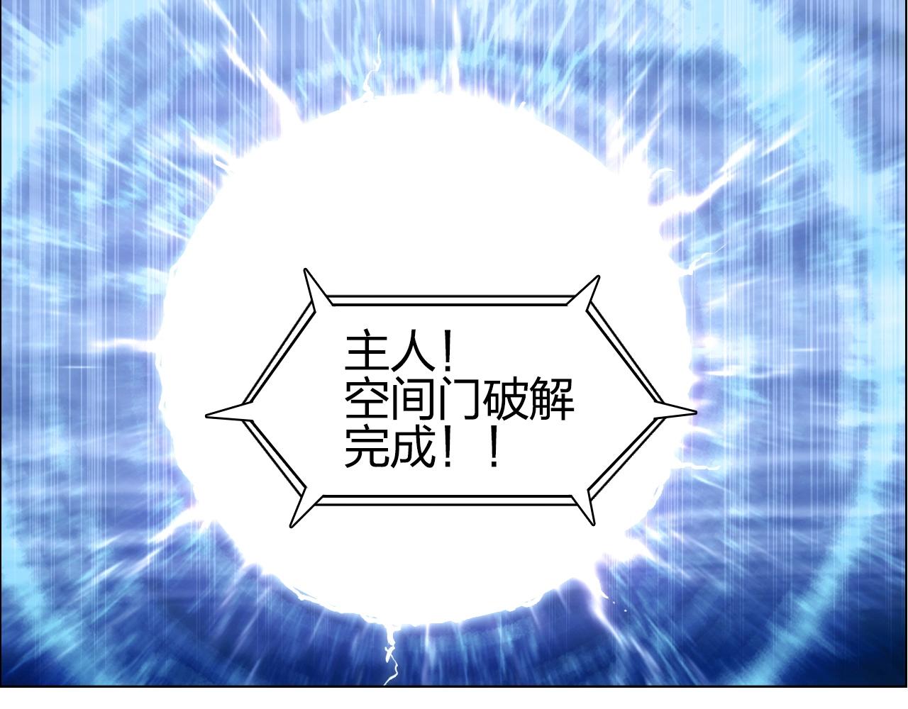 第284话 逃出封魔坛71