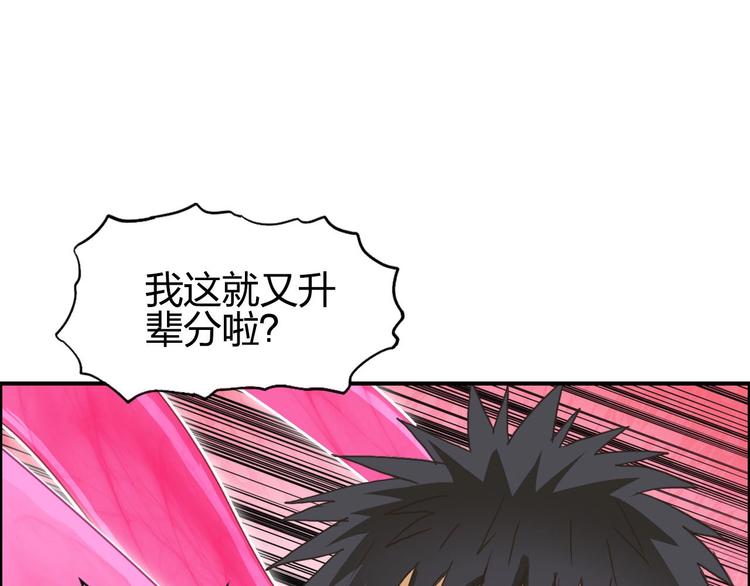 第170话 真视之盔138