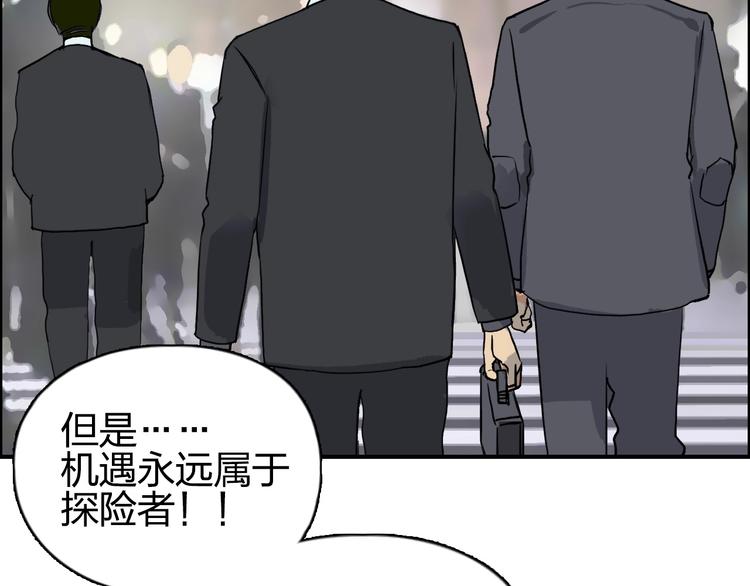 第117话 源雾森林8